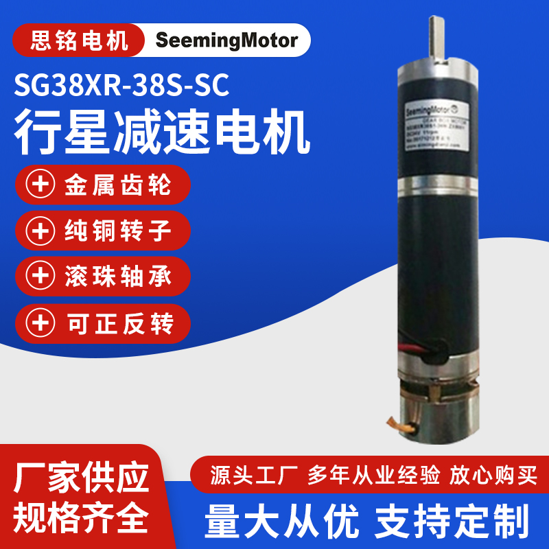 38mmɲSG38XR-38S-SC