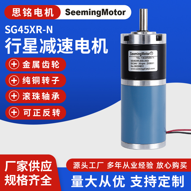 45mmǼٵSG45XR-45S