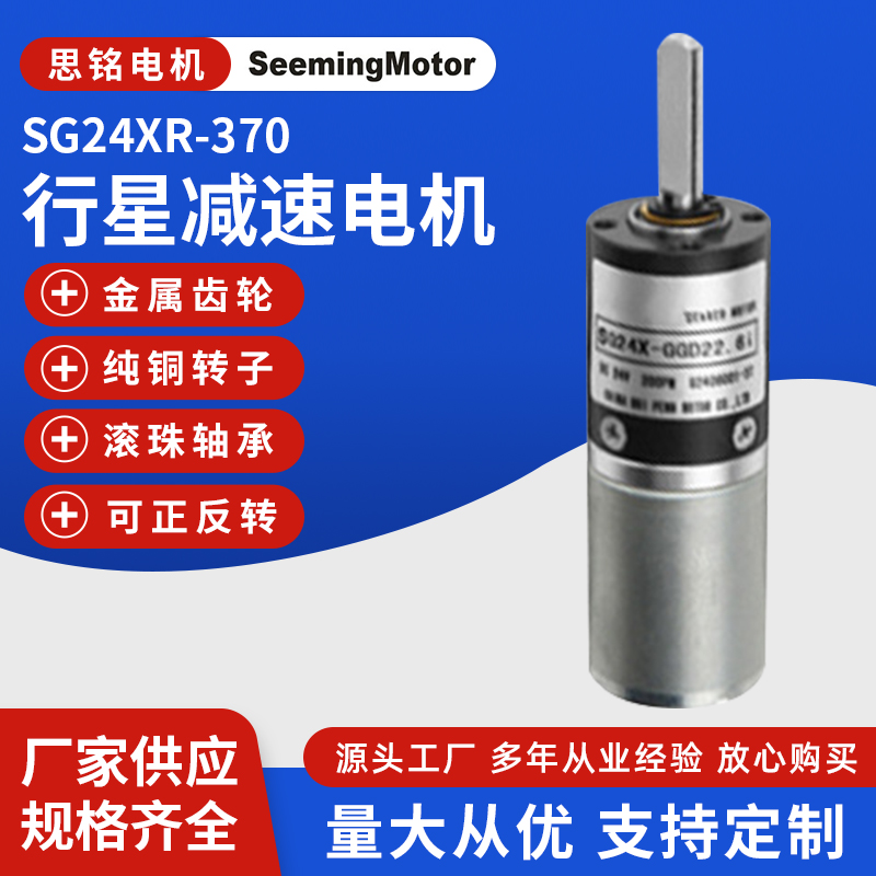 24mmǼٵSG24XR-370